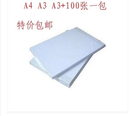 白卡纸硬白纸手工纸DIY纸名片纸