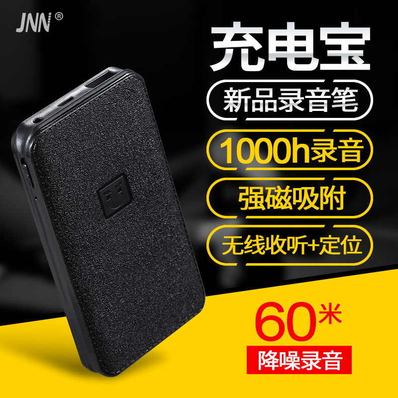 新款远程强磁录音笔专业声控取证高清远距充电宝录音X95JNN