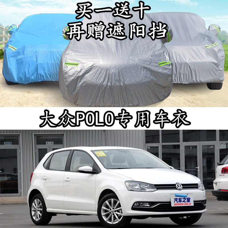 上海大众POLO两厢车衣菠萝Polo三厢防晒防雨专用遮阳车罩汽车外套