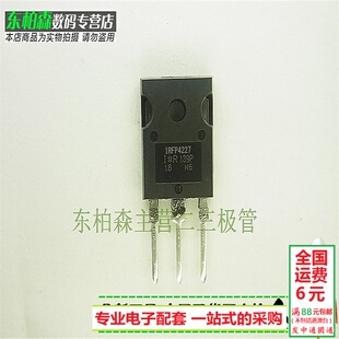 进口全新 IRFP4229场效应三极管250V44A  TO247大电流现货