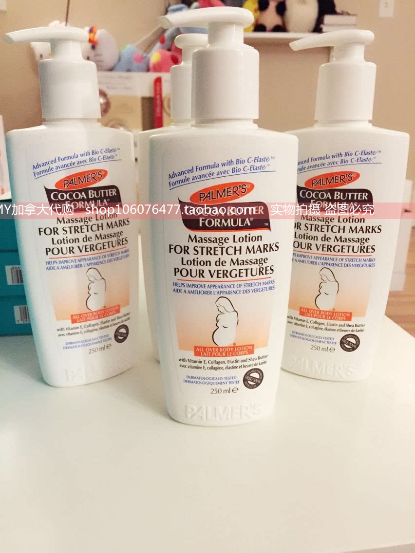 [AMY加拿大代购妊娠纹护理]加拿大代购 帕玛氏palmer's可月销量3件仅售95元
