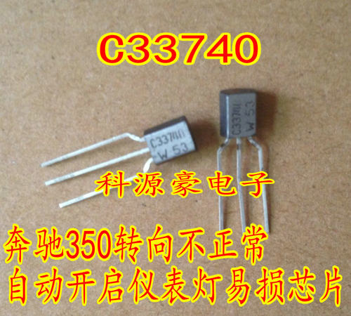 C33740 奔驰ML350转向不正常自动开启仪表灯闪得快易损芯片