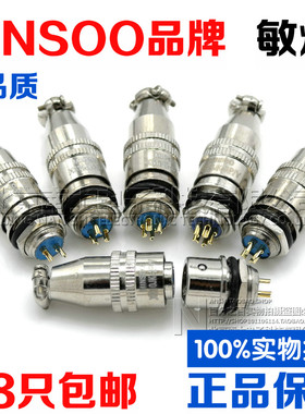 航空插头插座XS10JK-2-3-4-5芯P/Y 10MM推拉自锁MINSOO小型连接器