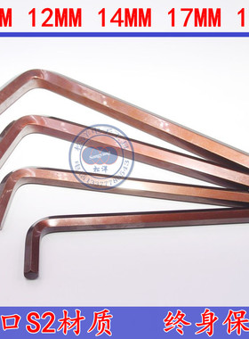 进口材质内六角螺丝刀101214 16 17 19mm内六角L型单只内六角扳手