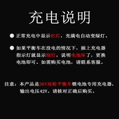 电,动平行车冲电器代步平衡车充通器42v2a三W孔插头电用.