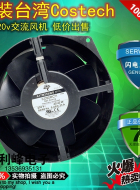 意大利/Costech A17M23SWB M00 电梯配件/通力V3F 变频器风机