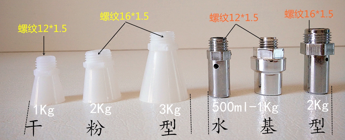 灭火器阀门器头塑料泡沫喷嘴