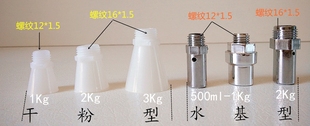 干粉灭火器配件阀门喷口喇叭器头喷嘴 水基 塑料镀铬水系泡沫喷头