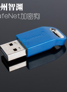 safenet赛孚耐 圣天诺Sentinel LDK hl basic基本型加密狗 圣天诺