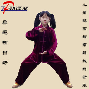 儿童武术服秋冬金丝绒高档南韩绒儿童太极服成人款练功武术表演服
