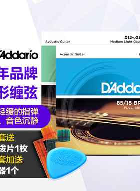 美产达达里奥EZ900 910 920 EJ16  EXP琴弦民谣木吉他弦套弦