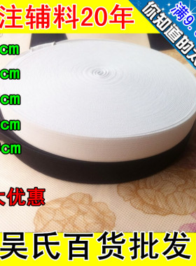 加厚松紧带宽橡筋扁衣服橡皮筋黑白色弹力裤子细服装辅料裤腰裤子