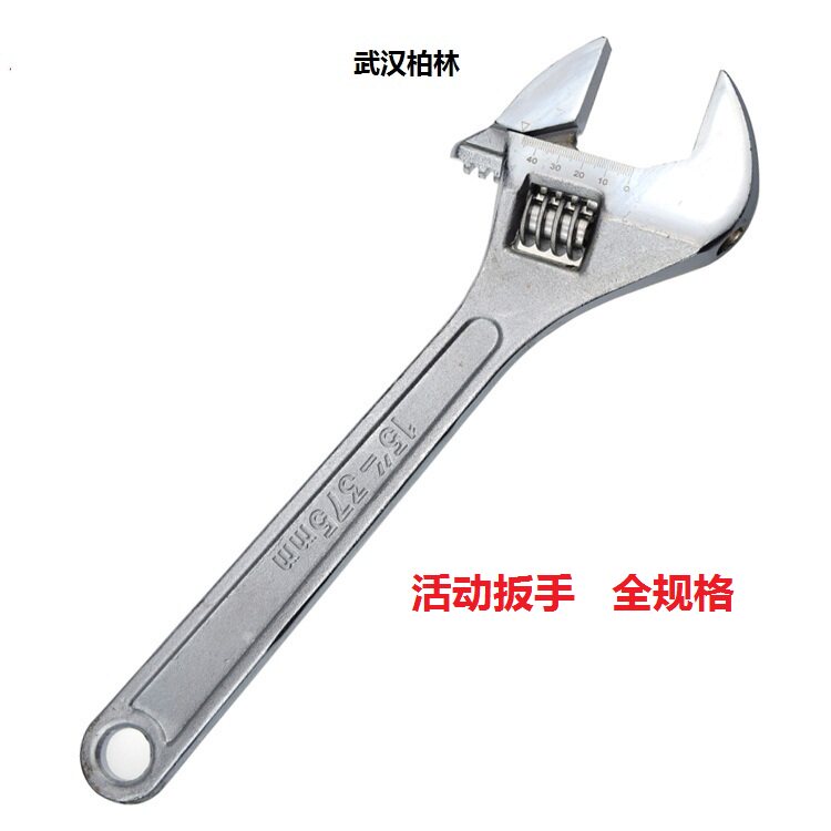活扳手 活动扳手 活口扳手活络开口扳手6 8 10 12 15 18 24寸