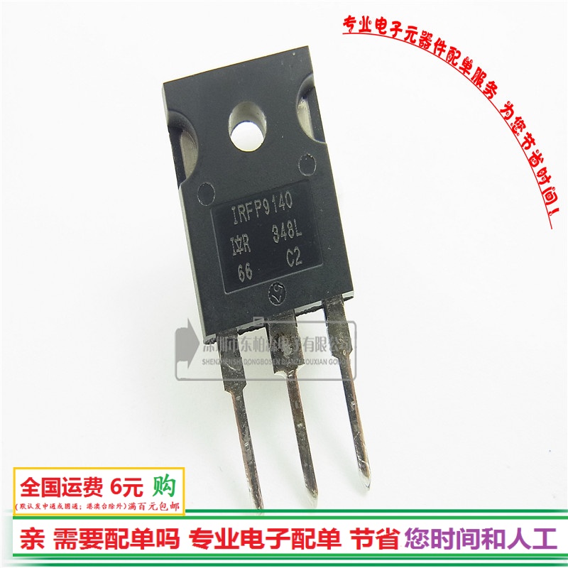 原装IRFP9140N 100V21A场效应 TO247 P沟道三极管全新现货