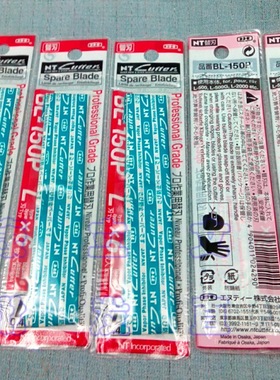 拍5件送刀架进口锋利BL-150P大壁纸界美工刀片皮革塑料箱包披锋