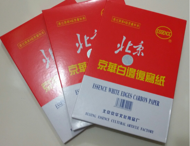 北京京华白边芳香复写纸 16k双面蓝色复写纸双面红色复写纸