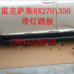 270 雷克萨斯NX200t侧踏板凌志RX300 350电动脚踏板支架电机配件
