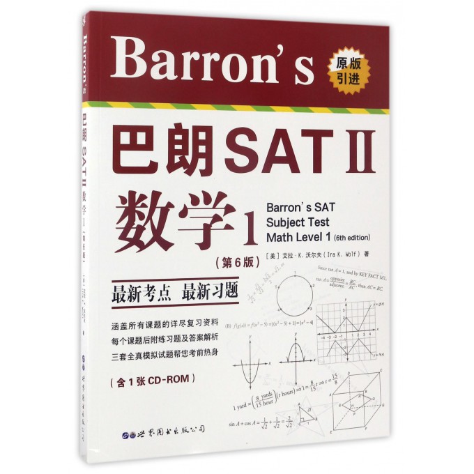 Barron's巴朗SATⅡ数学1(附光盘第6版原版引进)(英文版) 博库网 书籍/杂志/报纸 研究生报考/GRE 原图主图