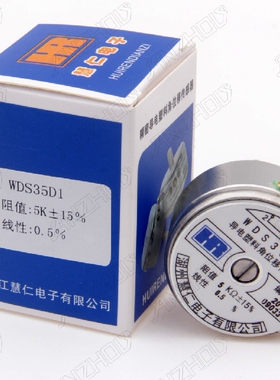 HR慧仁精密导电塑料电位器WDS35D-1 WDD35D-1精度0.5% 轴长33mm