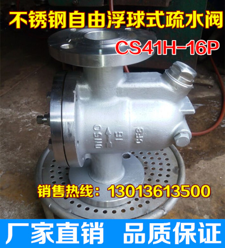 CS41H-16C铸钢自由浮球式法兰疏水阀不锈钢蒸汽疏水阀DN20-DN200