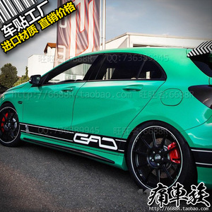 奔驰A车贴拉花 AMG汽车贴纸车身拉花装饰改装贴纸 A200 A180 A260