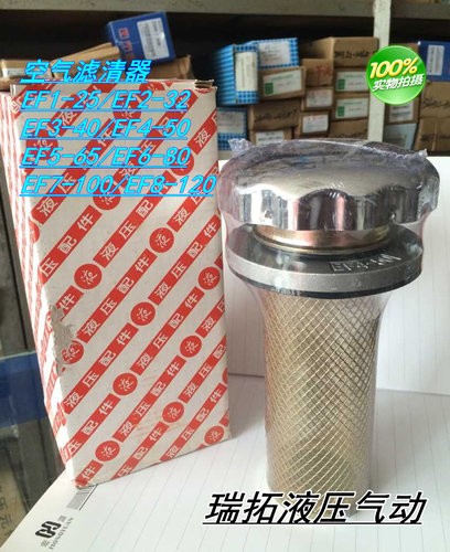 空气过滤器 滤清器EF1-25 EF2-32 EF3-40 EF4-50 EF5-65 现货