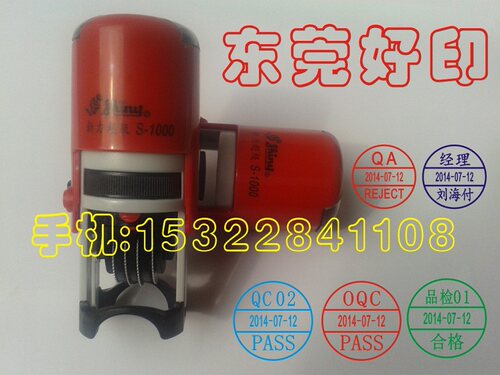 新力牌回墨印章超级S-1000