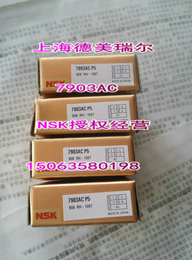 日本进N口S轴K承 71900CTYNDBLP4 背对背 71900C/P4 DB