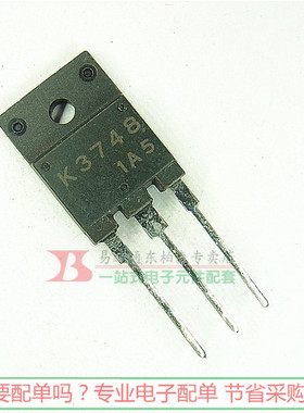 场效应管 K3748 2SK3748三极管1500V4A TO3PF进口现货