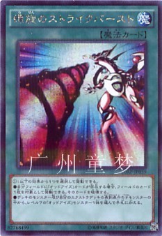 广州童梦正版日文英文游戏王散卡螺旋之强袭炸裂SEPR/N 现货