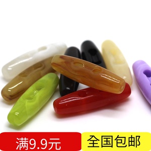纽扣 扣子专卖 树脂牛角扣 大衣扣 毛衣扣 开衫扣大小2个规格
