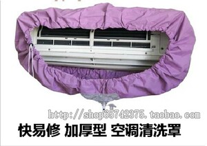 。加厚 清洗空调接水罩 空调清洗设备配接水罩 空调请洗罩 接水套