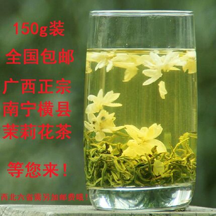 广西横县农家自种茉莉花茶纯花干花苞散装花干浓香型新茶150g包邮