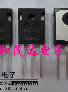 IKW40N120T2 K40T1202 TO-247 IGBT单管 1200V40A 可直拍