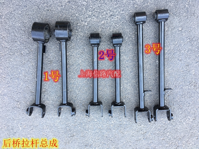 适用横拉杆景程拉杆后桥