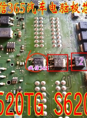 S620T S620TG  挖机二极管 封装TO252 提供汽车电脑板各种芯片IC