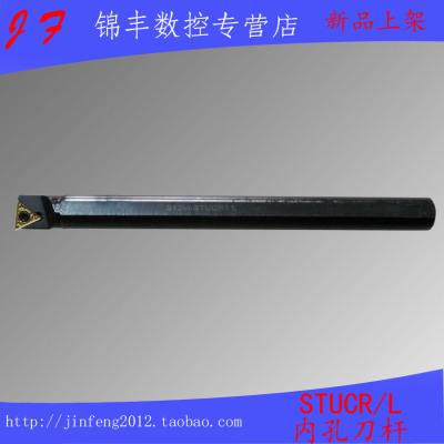 95度螺钉式内孔刀 数控镗孔刀杆S08K-STUCR09/S10K-STUCR09
