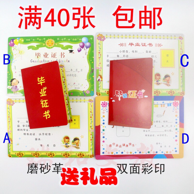 幼儿园毕业纪念册儿童