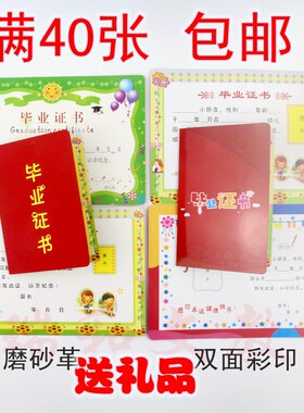 幼儿园毕业纪念册儿童