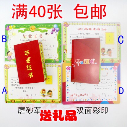 幼儿园毕业纪念册儿童大班离园证书奖状彩印幼儿园结业证书