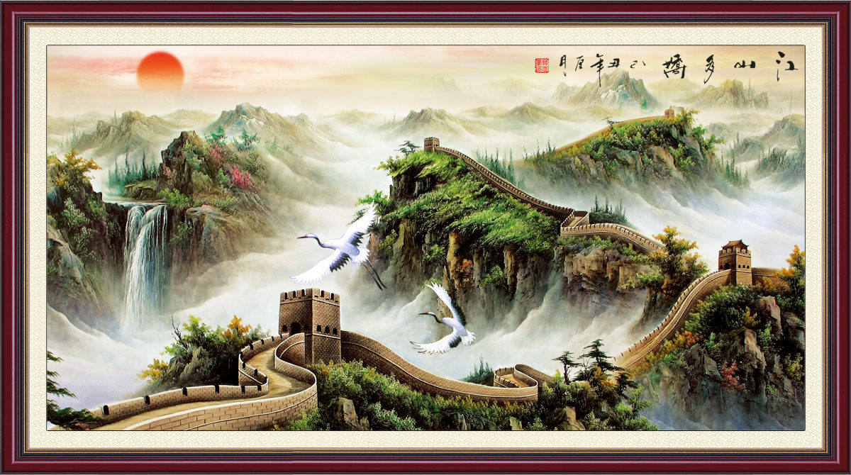 756海报印制展板写真喷绘661国画山水画江山多娇长城日出装饰画