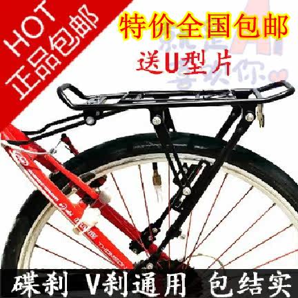 Porte-bagages pour vélo - Ref 2414496 Image 1