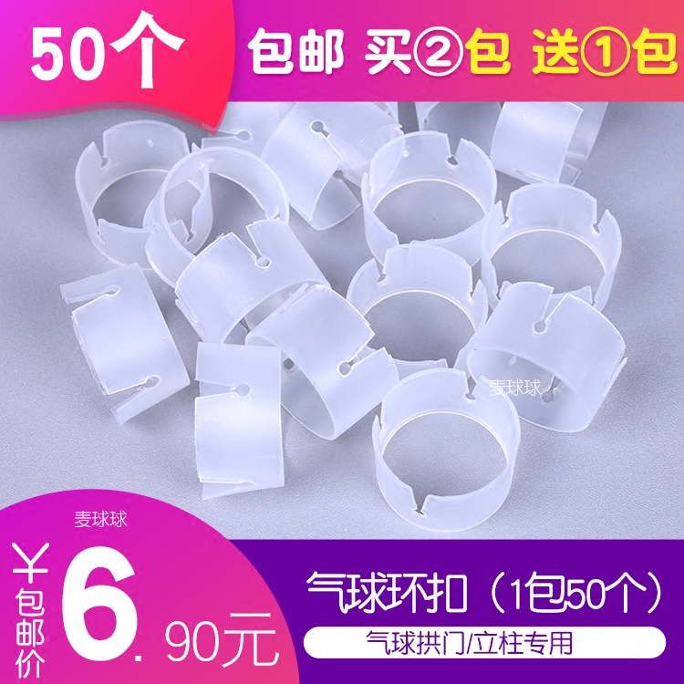 环扣水晶管小底座包邮气球拱门