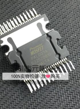 高级音响功放集成 PAL007A 汽车音响高级功放IC封装 ZIP-25正品