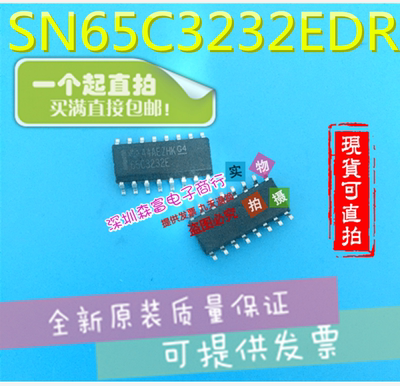 全新原装进口 65C3232E SN65C3232EDR 贴片SOP-16 接收器 收发器