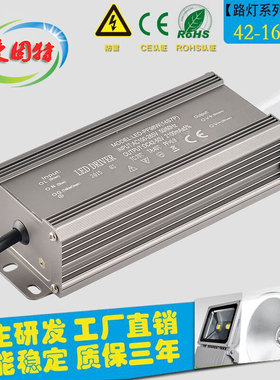 LED电源驱动42W56W70W84W98W112W126W168W路灯恒流镇流器DRIVER