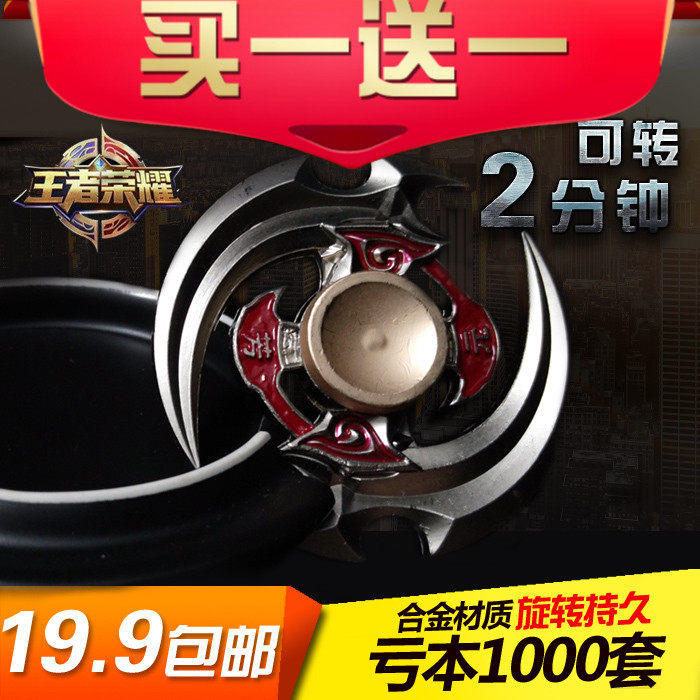 Finger spinner OTHER   - Ref 2615992 Image 1