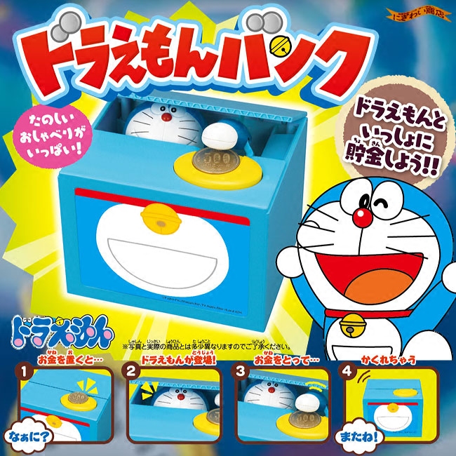 现货 日本正品 皮卡丘熊本熊猫哆啦A梦 偷钱储蓄罐零钱存钱罐音乐在类目 节庆用品/礼品, 创意礼品, 储蓄罐中 - 来自Buy2taobao.com提供专业的淘宝代购服务