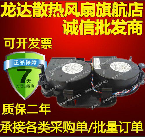 Dell PowerEdge 860 服务器风扇 PE850 12V 2.65A 9733涡轮风鼓