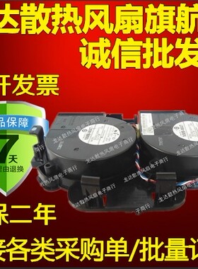 Dell PowerEdge 860 服务器风扇 PE850 12V 2.65A 9733涡轮风鼓